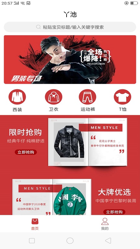 丫池(省购平台)正式版下载_丫池(省购平台)下载免费2025新版