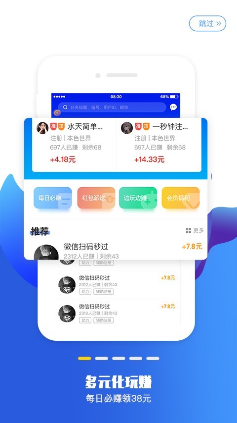赏赚正式版下载_赏赚2025最新版下载