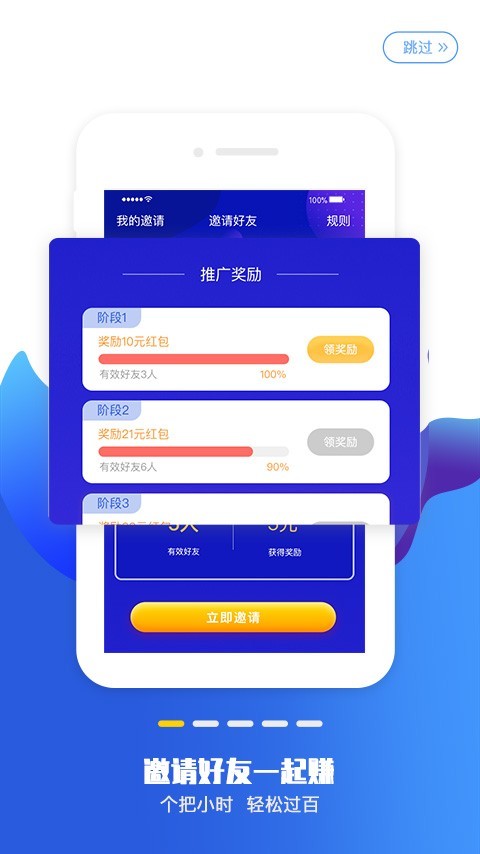 赏赚正式版下载_赏赚2025最新版下载