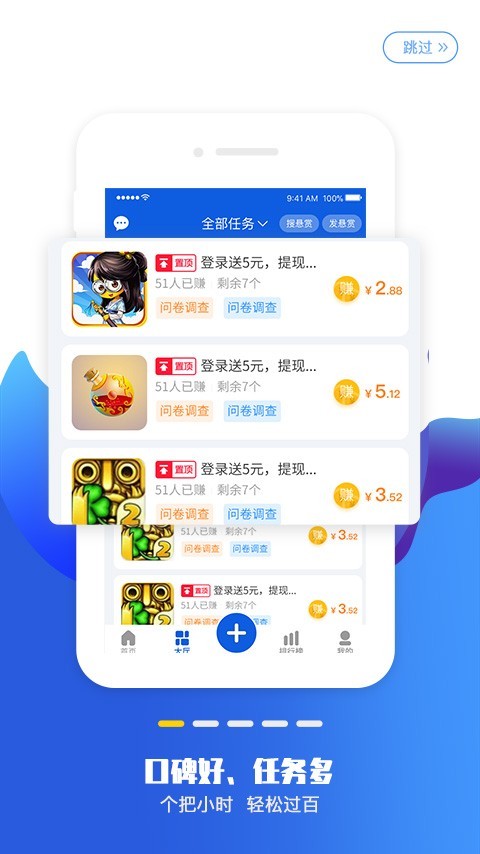 赏赚正式版下载_赏赚2025最新版下载