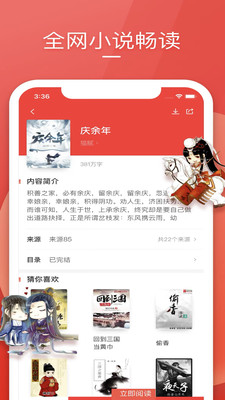 笔趣小说单机版下载_笔趣小说官方免费下载