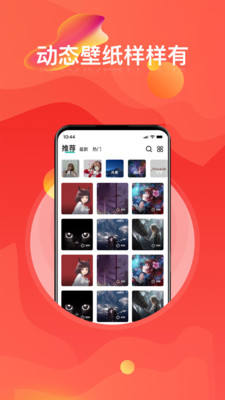 手机壁纸免费高清图片app最新官方版_手机壁纸免费高清图片app官方正版