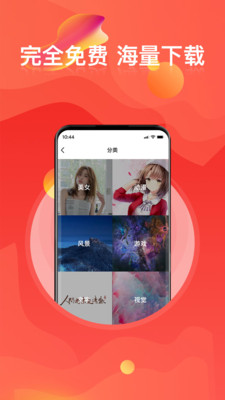 手机壁纸免费高清图片app最新官方版_手机壁纸免费高清图片app官方正版