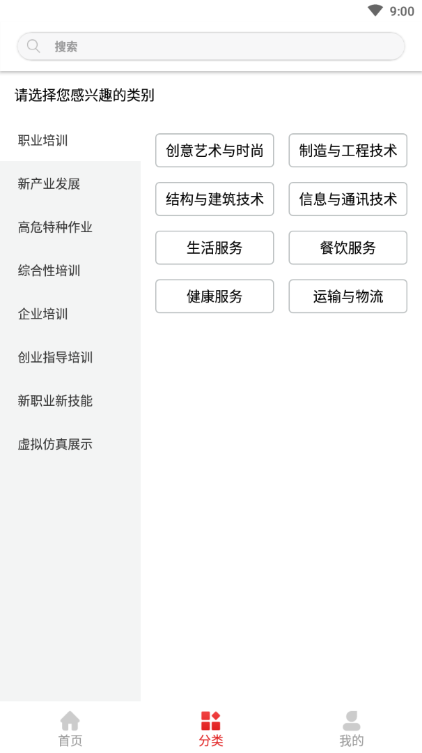 河北职业技能APP下载_河北职业技能官方手机端下载