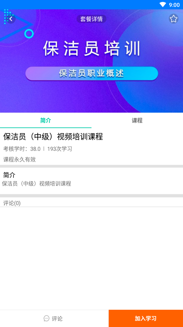 河北职业技能APP下载_河北职业技能官方手机端下载