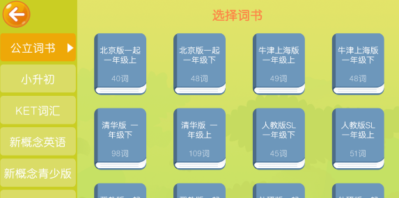 魔豆教育纯净版下载_魔豆教育App下载安装手机版