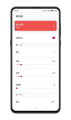 鼠标悬浮球单机版下载_鼠标悬浮球最新版本下载