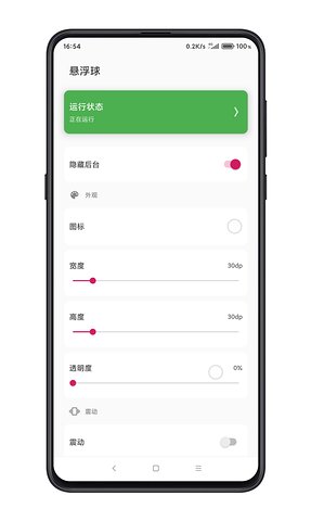鼠标悬浮球单机版下载_鼠标悬浮球最新版本下载