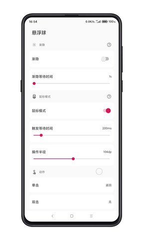 鼠标悬浮球单机版下载_鼠标悬浮球最新版本下载