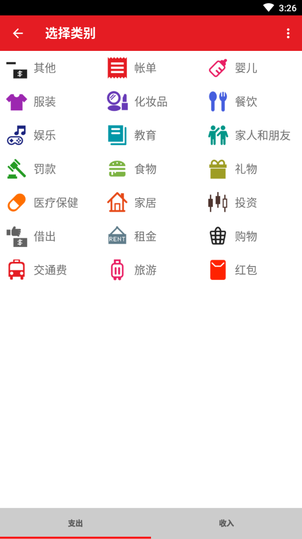 日常小小记(手机记账)2025最新手机版下载_日常小小记(手机记账)最新版本下载