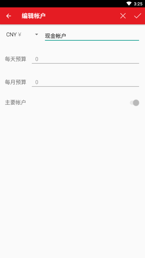 日常小小记(手机记账)2025最新手机版下载_日常小小记(手机记账)最新版本下载