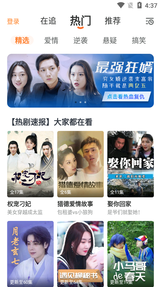彩蛋视频纯净版下载最新版本2025_彩蛋视频纯净版最新官网下载
