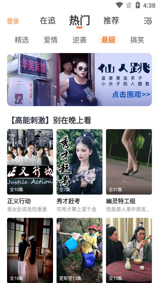 彩蛋视频纯净版下载最新版本2025_彩蛋视频纯净版最新官网下载