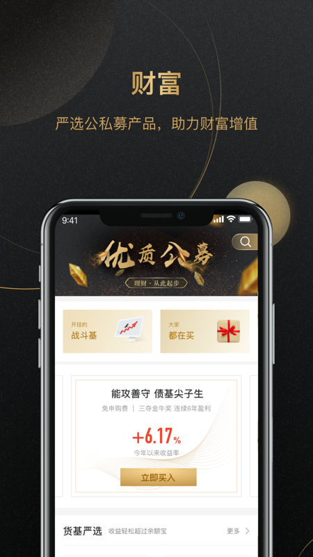 识基官方正版免费_识基App下载安装手机版