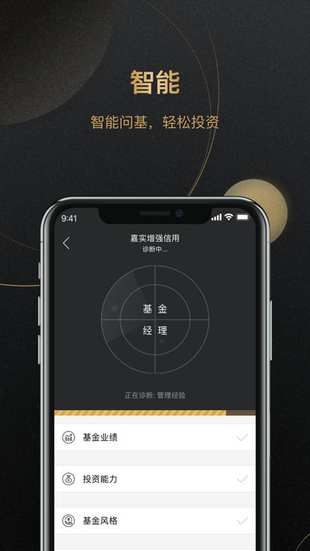 识基官方正版免费_识基App下载安装手机版