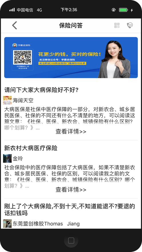 学霸说保险官方版下载_学霸说保险APP安装下载
