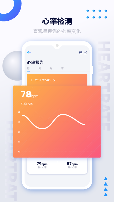 艾跑特安卓2025最新版本_艾跑特2025最新版免费下载