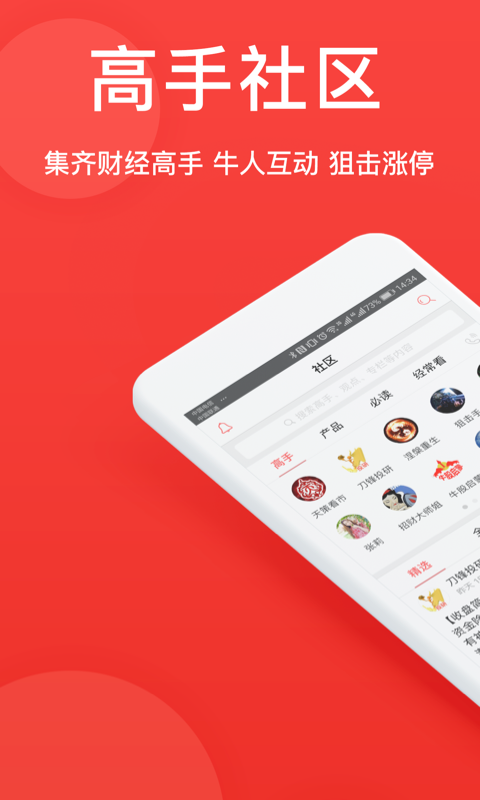 爱股票专业版正式版下载_爱股票专业版手机端