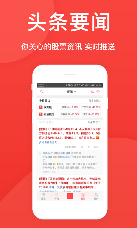 爱股票专业版正式版下载_爱股票专业版手机端