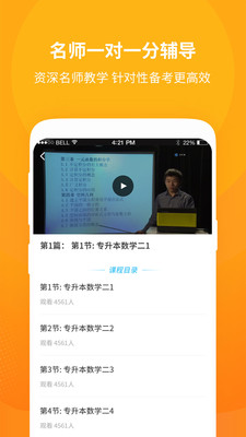 成教自学公开课安卓版_成教自学公开课2025新版