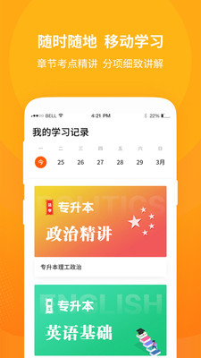 成教自学公开课安卓版_成教自学公开课2025新版