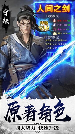 将夜传说2破解版安卓App_将夜传说2破解版免费版软件