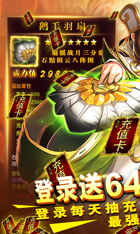 你来嘛英雄送648充值版纯净版下载_你来嘛英雄送648充值版下载免费2025新版