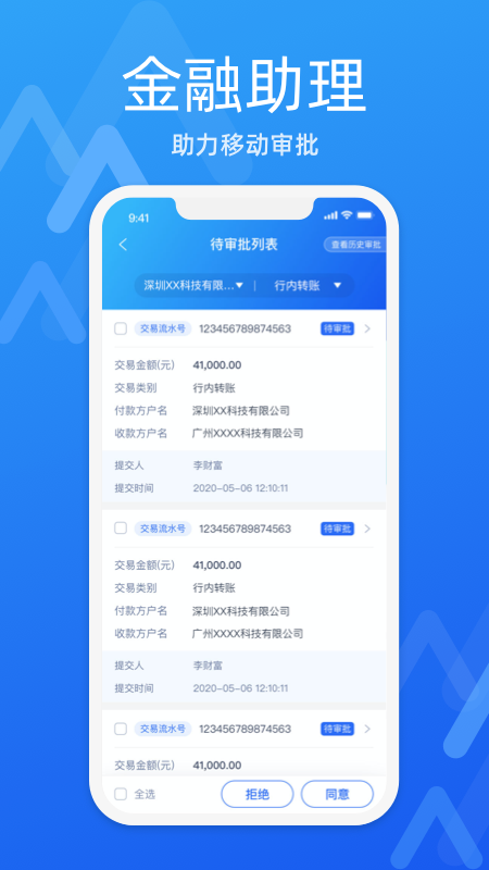 润E企APP下载安装_润E企2025最新手机版下载