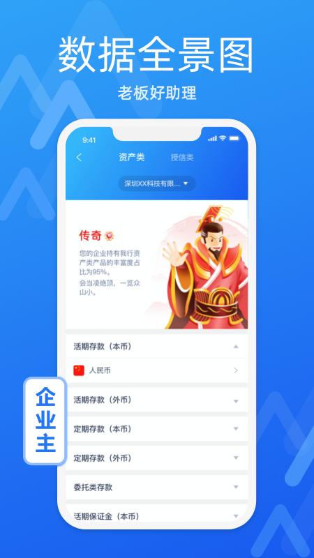 润E企APP下载安装_润E企2025最新手机版下载