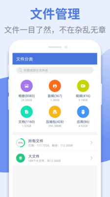 高级清理大师APP下载安装_高级清理大师2025最新下载