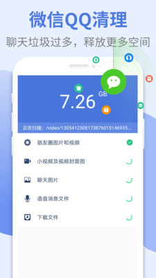 高级清理大师APP下载安装_高级清理大师2025最新下载
