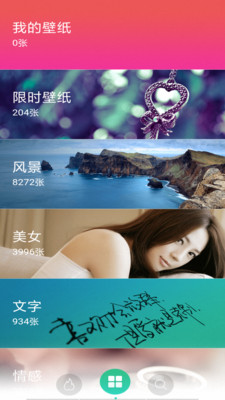 动态壁纸主题安卓App下载_动态壁纸主题正版免费下载