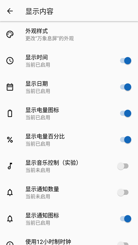 万象息屏纯净版下载_万象息屏免费2025新版