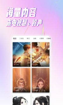 Ta来电-个性来电秀正式版下载_Ta来电-个性来电秀下载手机版