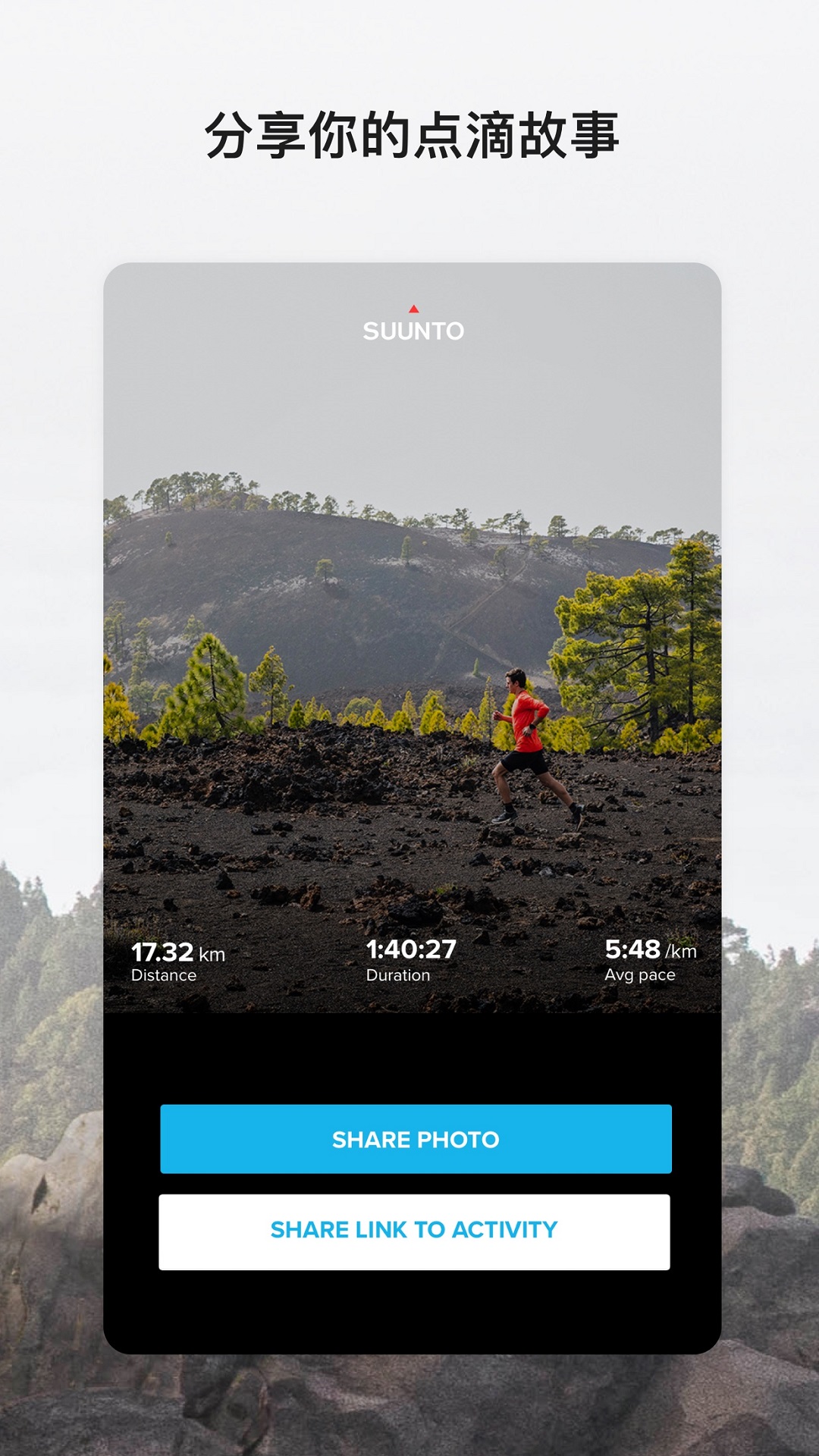 Suunto ZH 免费版软件下载安装_Suunto ZH 免费版app下载