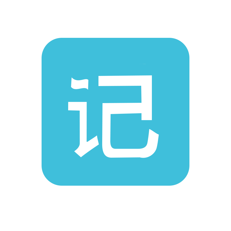 用心记官方版下载_用心