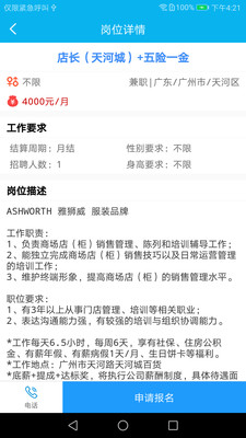 天天兼职正式版下载_天天兼职免费版软件