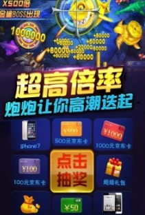捕鱼全明星破解手机版下载_捕鱼全明星破解最新版下载
