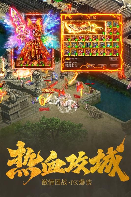 王城英雄欧阳震华版安卓App_王城英雄欧阳震华版最新版本