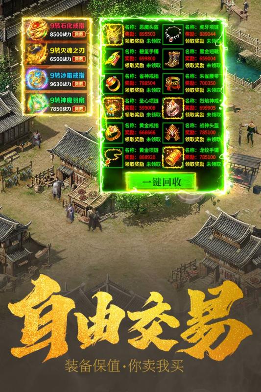 王城英雄欧阳震华版安卓App_王城英雄欧阳震华版最新版本