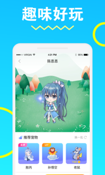 安琪拉桌面宠物官方手机端下载_安琪拉桌面宠物官方手机端下载