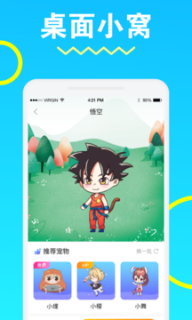 安琪拉桌面宠物官方手机端下载_安琪拉桌面宠物官方手机端下载
