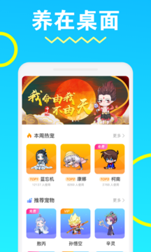 安琪拉桌面宠物官方手机端下载_安琪拉桌面宠物官方手机端下载