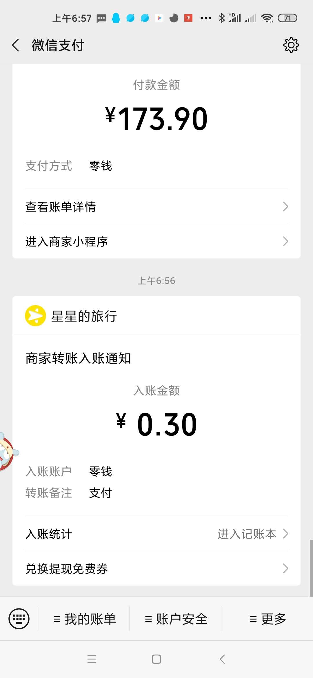 星星的旅行app官方正版_星星的旅行免费版