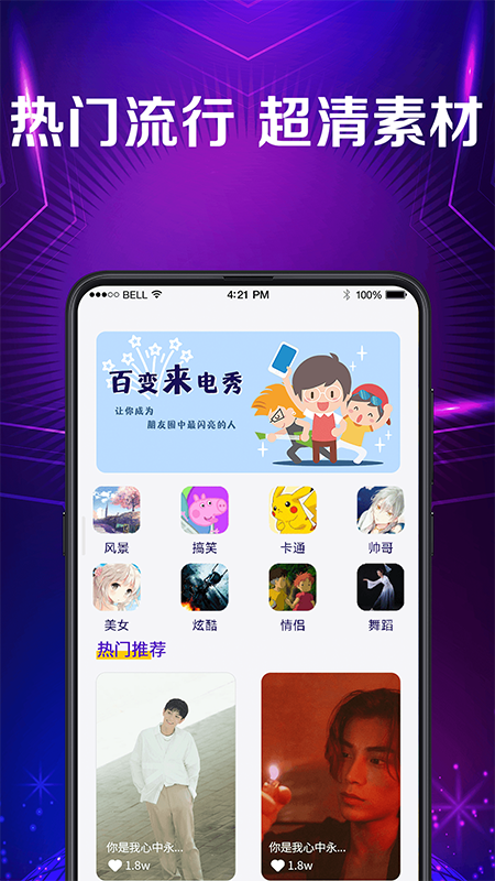 来电彩铃新版手机端_来电彩铃最新版本下载安装