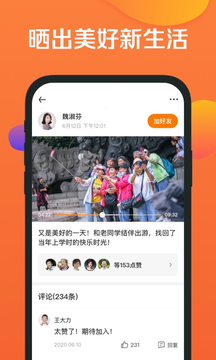 香桔-老年社交免费版app下载_香桔-老年社交下载最新版本2025