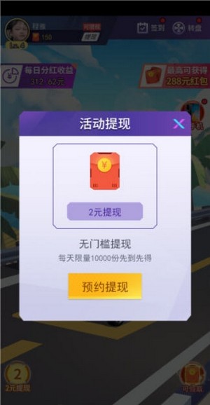 疾速飞车红包版免费下载_疾速飞车红包版2025最新版免费下载
