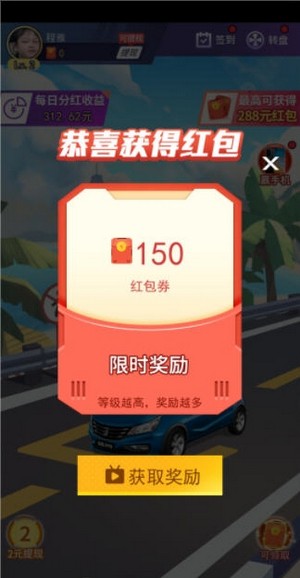 疾速飞车红包版免费下载_疾速飞车红包版2025最新版免费下载