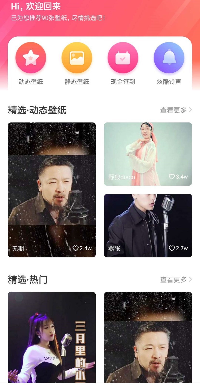 壁纸秀手机版下载_壁纸秀手机客户端