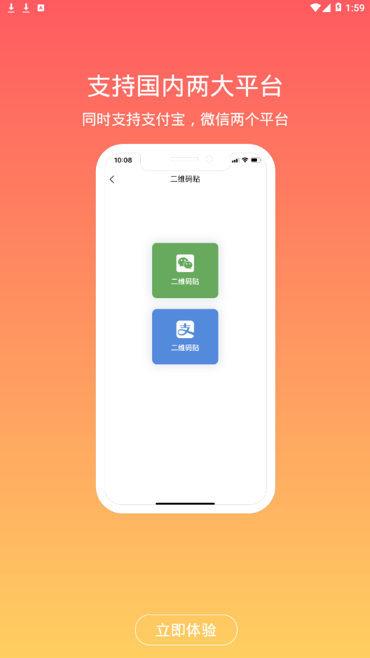 向点商业版手机版下载_向点商业版免费下载